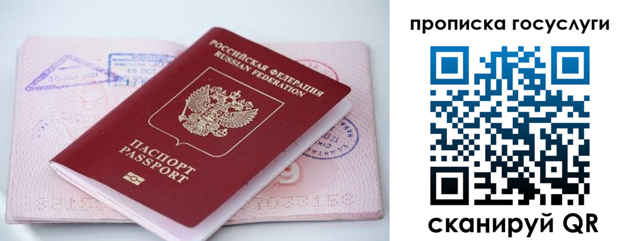 прописка законно в Красновишерске